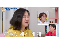 김숙, 구본승과의 관계 인정 