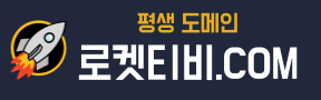 로켓티비 텔레그램 고객센터